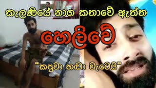 Kelaniya Temple  Naga Lokaya  නාග ලෝකයෙන් කැලණියට වැඩි ධාතූන්  Viral Think [upl. by Aneek388]