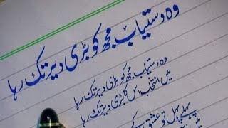 Urdu poetry best ghazal [upl. by Enyalahs627]