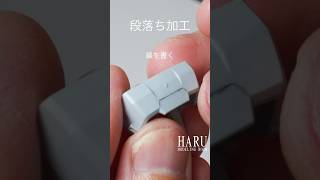 段落ち加工の方法 Step machining method gundam gunpla ガンプラ ガンダム [upl. by Edette71]