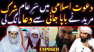 Astagfriullah Dawat E Islami Mein Sar E Aam SHIRK  Best Religion Great Exposed Feat By Hamza [upl. by Anomas]