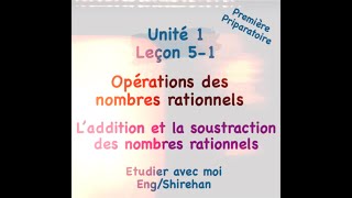 📊Unité1 leçon 51 Mathématiques première préparatoire nouveau programme premier terme 20242025 [upl. by Eirehs155]