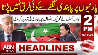 HEADLINES 0200 PM  03 DECEMBER 2024  ABN NEWS [upl. by Suiramaj]