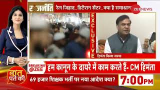 My interview with ZeeNews  Do Watch [upl. by Fee932]