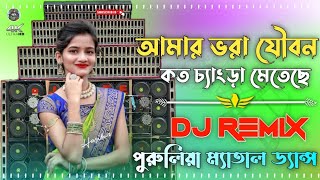 Dekhe Naker Nothni Dj Remix  Purulia Dhamaka Dance Khatra Dj Songs  DJ Hasibur Remix  New Year Dj [upl. by Haleemak]