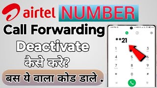 Airtel sim Call Forwarding Deactivate kaise kare Deactivate call forwarding check code airtelsim [upl. by Irme548]