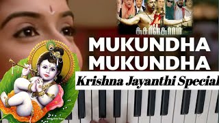 Mukundha Mukundha 🪶💫  Thasavatharam  Lyrics  krishna krishnastatus krishan [upl. by Nepsa]