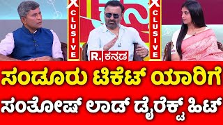 MAHABHARATA SANTOSH LAD  Exclusive Interview  ಸಂತೋಷ್ ಲಾಡ್ ಬೆಂಕಿ ಸಂದರ್ಶನ  MUDA  VALMIKI SCAM [upl. by Downey]