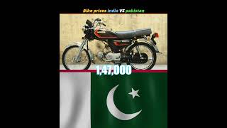 Bike Price India vs Pakistan 2024 by world story [upl. by Tamer595]