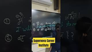 Supernova Career Institute Gwalior [upl. by Trebornhoj]