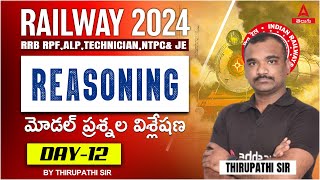 Reasoning For All Railway Exams  మోడల్ ప్రశ్నల విశ్లేషణ 12  Reasoning in Telugu By Thirupathi Sir [upl. by Callista]