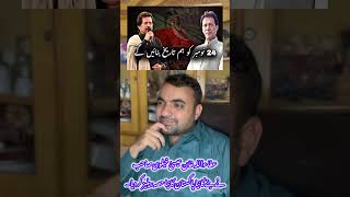 24 Nov Ataullah khan new song Imran khan reactionvideo foryou viralvideo mindability amshidali [upl. by Ahsiyn]