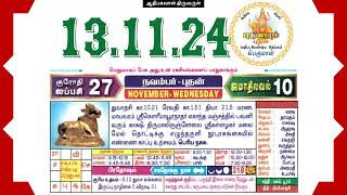 Today Tamil Calendar amp Rasi palan 13 November 2024 [upl. by Anselmi753]