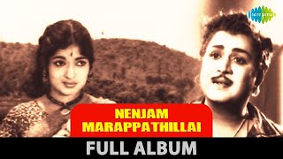 Nenjam Marappathillai  Full Album  Kalyan Kumar Devika  Viswananthan  Ramamoorthy [upl. by Leuqram]