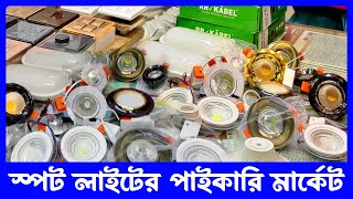 tube light price in bangladesh  light wholesale market nowabpur  fokas led light Electric Product [upl. by Llerraf]