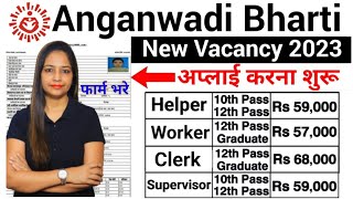 Anganwadi Supervisor Bharti 2024  Anganwadi Recruitment 2023Anganwadi BhartiNew Anganwadi jobs [upl. by Anom150]