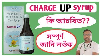 charge up syrup  charge up syrup uses Assamese  multivitamin syrup  health tips ikbal [upl. by Hankins]