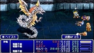 ファイナルファンタジー4 FF4 ジ・アフターイヤーズ PSP版 終章 Part89 [upl. by Nnazil]