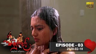 Kinduradari  Episode 03  2020 02 18 [upl. by Falda]