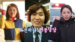 연합뉴스TV 스페셜 23회  도전하라 여풍당당  연합뉴스TV YonhapnewsTV [upl. by Magnusson]