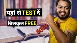 🤑Free Test Series For NEET 2024🔥 [upl. by Leahcimnaes]