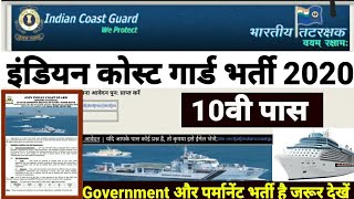 Coast Guard Navik GD Domestic Recruitment 2020 new application 10th pass [upl. by Hanala491]