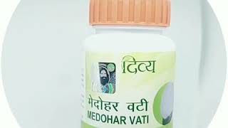 Patanjali Divya Medohar Vati OnlyOnDistacart [upl. by Kahaleel]