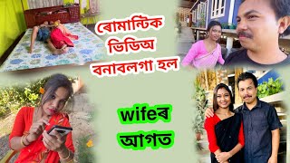 কস্তুৰী নিশাচৰৰ লগত ৰোমান্টিক ভিডিঅ বনাবলগা হল wifeৰ আগত লাজে লাজে 😉 manujbhai [upl. by Anerev]