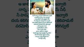 Neeli Neeli AkasamTelugu lyrical songs [upl. by Erodoeht428]