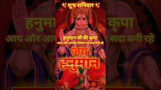 Jai 🙏 Shree RAM 🥀 jaishreeram jaihanuman jaisiyaram today top trending viral video shorts [upl. by Nymrak]