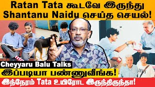 Ratan Tata உன்மேல எவ்ளோ நம்பிக்கை வச்சு இருந்தாரு ratantata tata bookies cheyyarubalu [upl. by Bearnard]