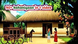 90 kahaniyan in 1 video  hindi kahani  moral story horror story  bedtime story  SirfkahaniyaTV [upl. by Ji]