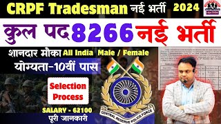 CRPF Constale New vacancy 2024 CRPF New QVacancy tradesman Vacancy Airforce XY Group Tradesman [upl. by Gnaig]