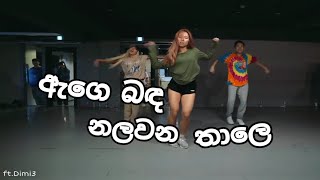 Dimi3  Banda Nalawena Thaale Ft 1 million Dance Studio [upl. by Meyer]