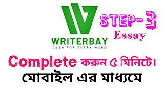 How To Complete writerbay Step 3🔥Step 3 essay❤️ [upl. by Batory]