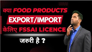 How to take FSSAI licence FSSAI licence for ExportImport [upl. by Kumler]