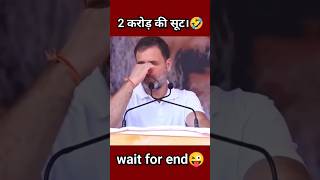 Rahul Gandhi Funny short video🤣 Rahul Gandhi Comedy shorts 😂 Pappu Comedy short video shorts [upl. by Ellierim949]