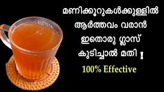 മണിക്കൂറുകൾക്കുള്ളിൽ Periods ആവാൻ ഇതൊരു ഗ്ലാസ് മതിIrregular Periods Home Remedies Malayalam [upl. by Lilllie]