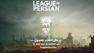 League of Persian  Battle 1vs1 [upl. by Aaronson333]