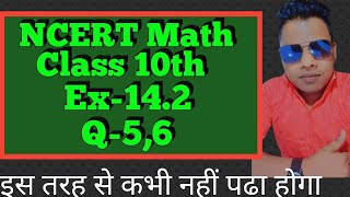 class10th maths chapter 14 exercise 142 question 6 in hindi [upl. by Dulcea]