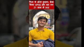 ias ansarshaikh upsc shorts motivation iasmotivation [upl. by Marisa]