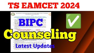 ts eamcet bipc latest updates 2024ts eamcet 2024 bipc counseling updates [upl. by Annaoy]