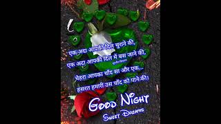 good night ❤️ good night status ❤️ good night shyari status ❤️ good night whatsapp status [upl. by Amasa]