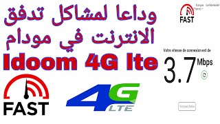 حل جميع مشاكل الانترنت في مودام Idoom 4g lte [upl. by Lraed921]