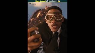 Time Travel के ऐसे Incidents जिन्हें सच माना जाता है 😱😱 [upl. by Esiocnarf]