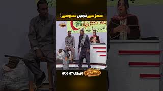 Samose Nahi Masose😂🤣 shorts funny saleemalbela hoshyarian [upl. by Alberik]