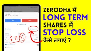 Zerodha Me Long Term Stop Loss Kaise Lagaye [upl. by Karol849]