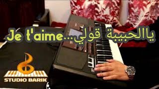 يا الحبيبة قولي جوتيم Ya lahbiba goli je taime [upl. by Lamdin]