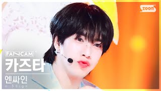 안방1열 직캠4K 엔싸인 카즈타 Love Love Love Love Love nSSign KAZUTA FanCam SBS Inkigayo 240505 [upl. by Kyrstin]