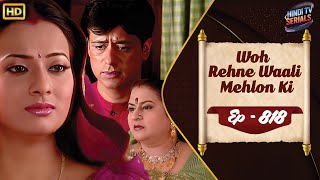 Woh Rehne Waali Mehlon Ki  Full HD Ep 818  वो रहने वाली महलों की  Hindi TV Serial  Family Show [upl. by Amorita]