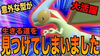 まさかの型の「フライゴン」が大活躍！最強の型はコレでした【ポケモンSV実況】 [upl. by Eidoc]